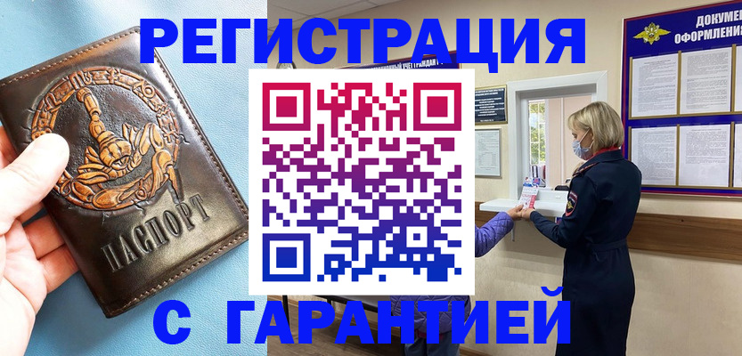 прописка для военкомата в Дагестанских Огнях