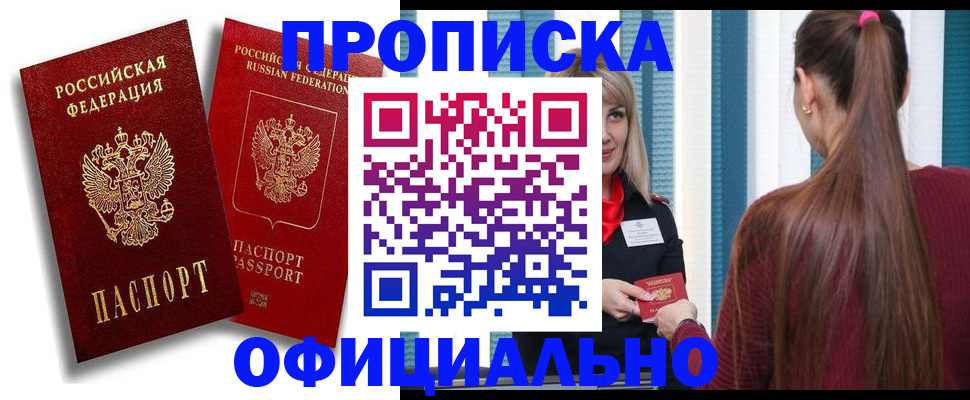 прописка для кредита в Дагестанских Огнях
