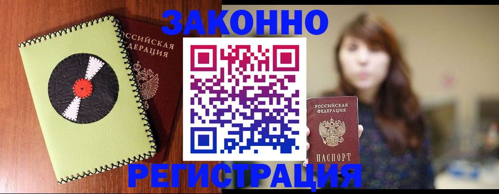 прописка гарантия в Дагестанских Огнях