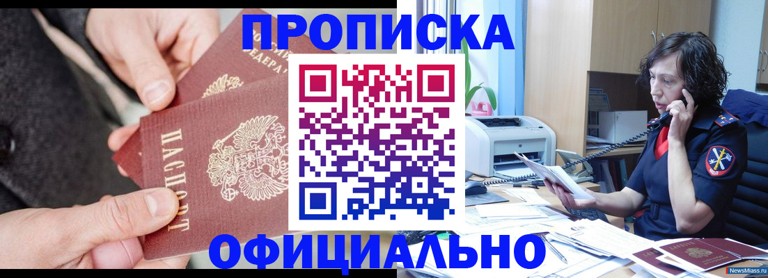 прописка иностранных граждан в Дагестанских Огнях